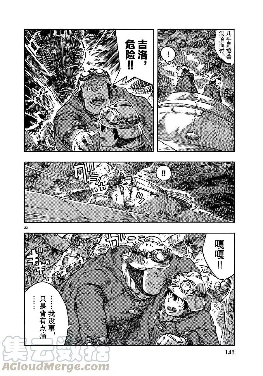 第41话 试看版