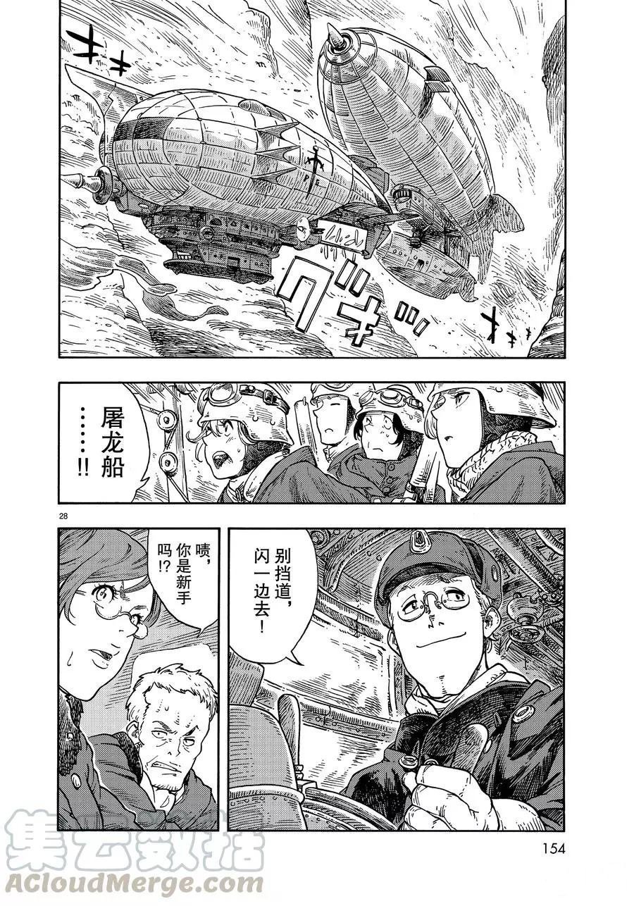 第41话 试看版