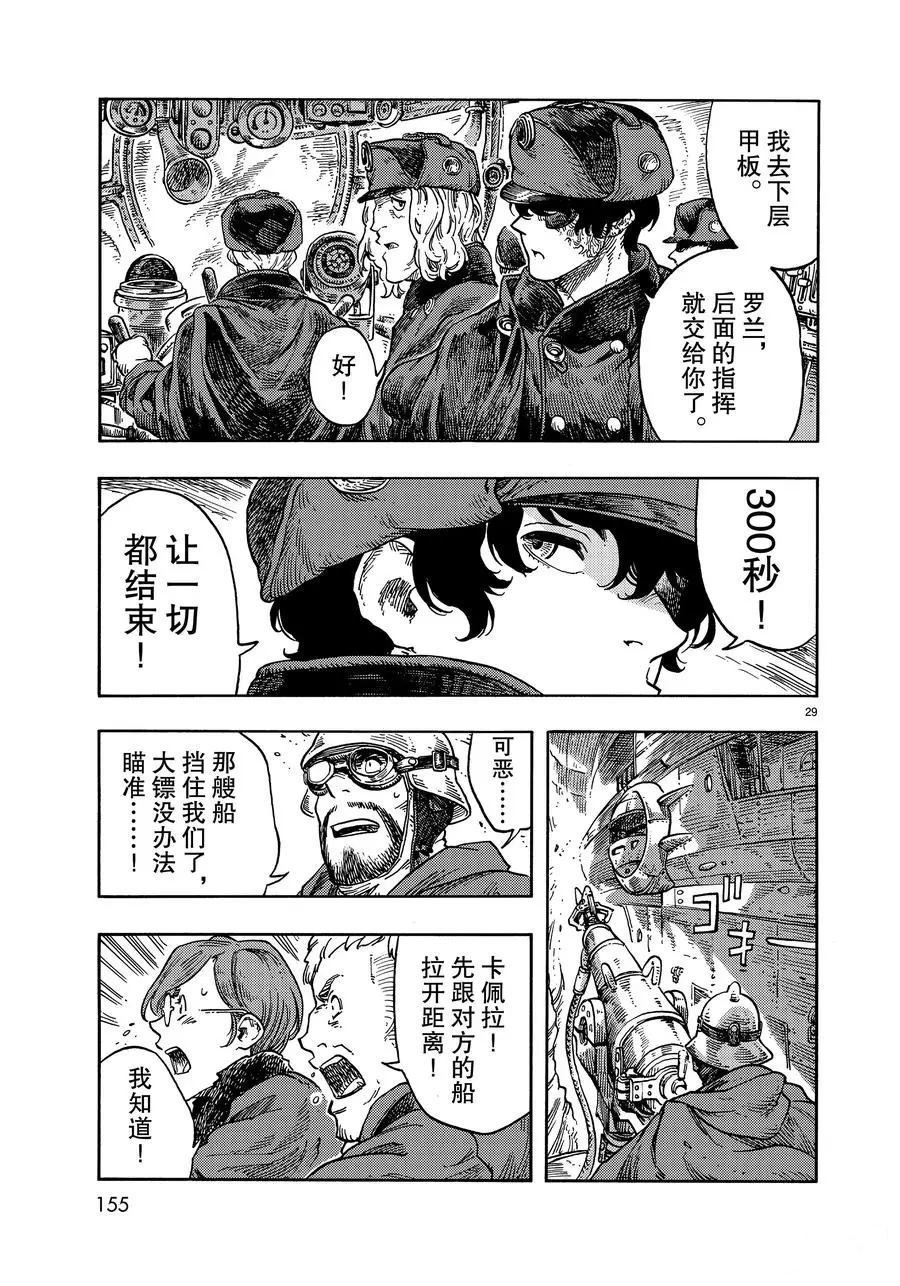 第41话 试看版