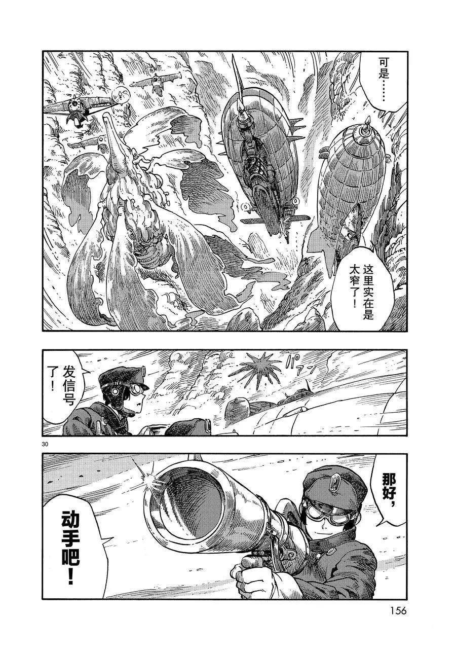 第41话 试看版