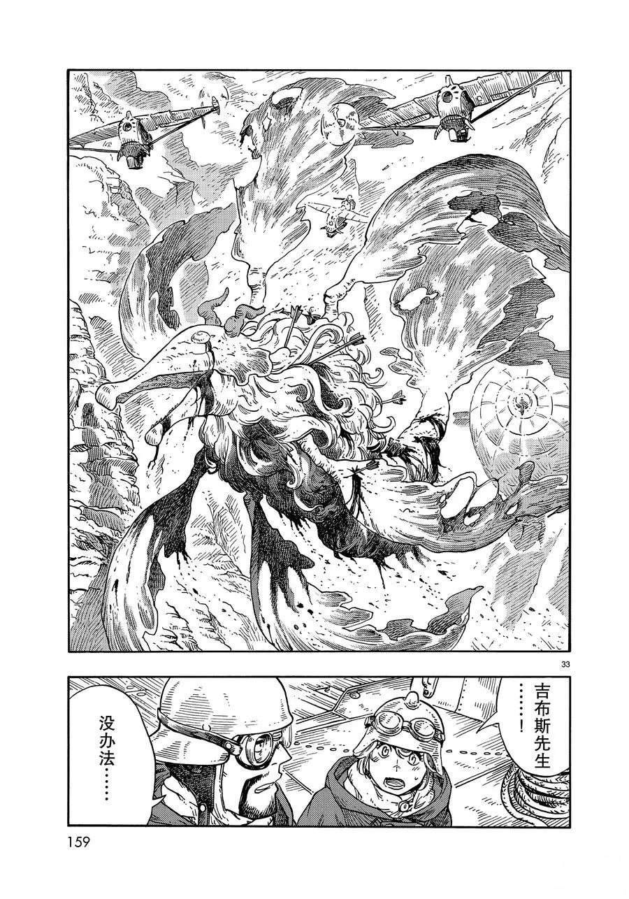 第41话 试看版