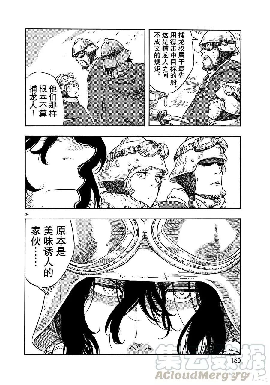 第41话 试看版