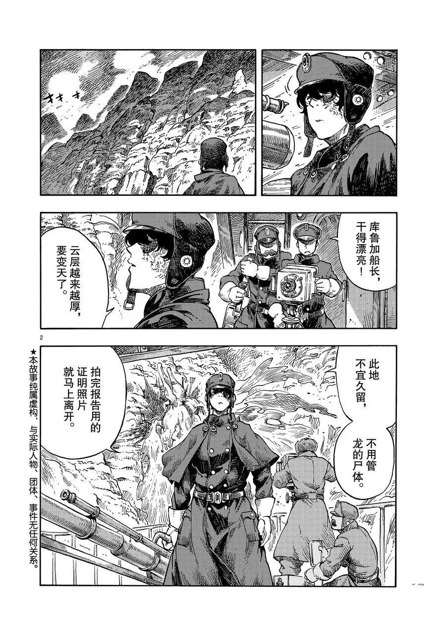 第42话 试看版