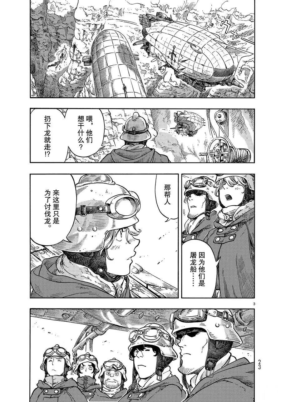 第42话 试看版