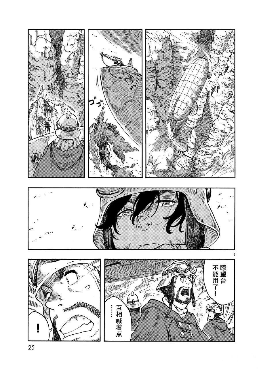 第42话 试看版