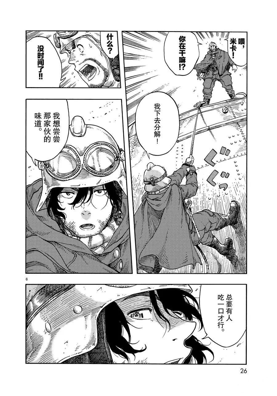 第42话 试看版