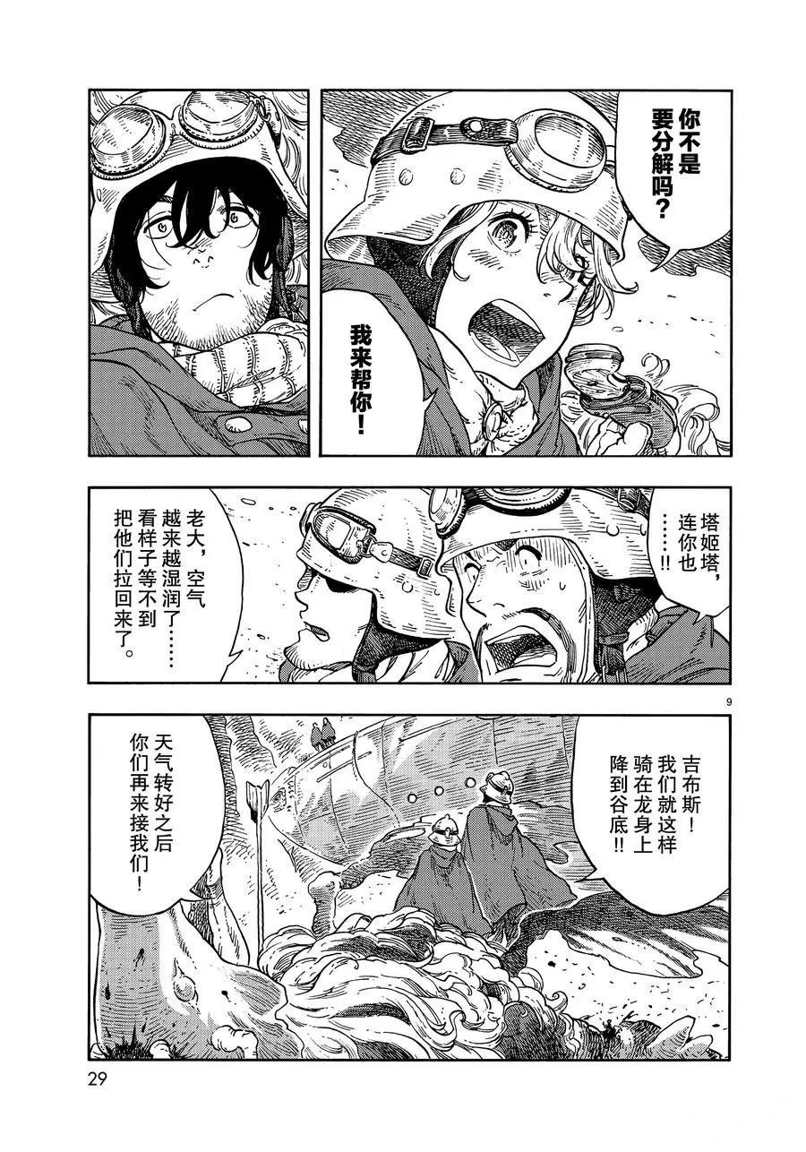 第42话 试看版