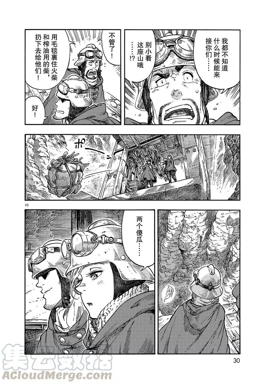 第42话 试看版