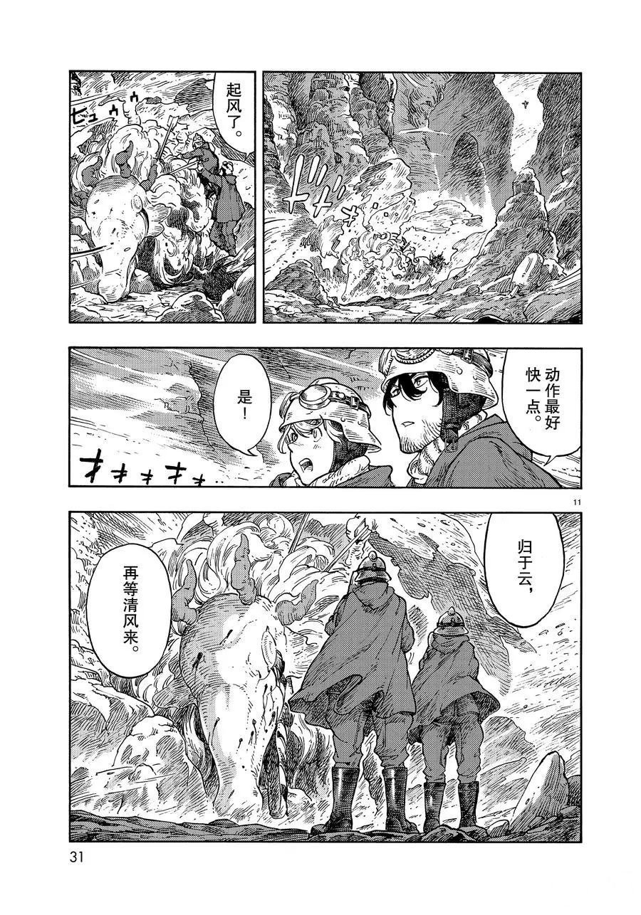 第42话 试看版