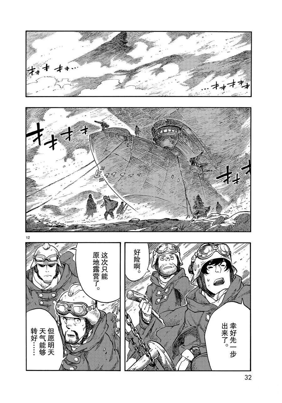 第42话 试看版