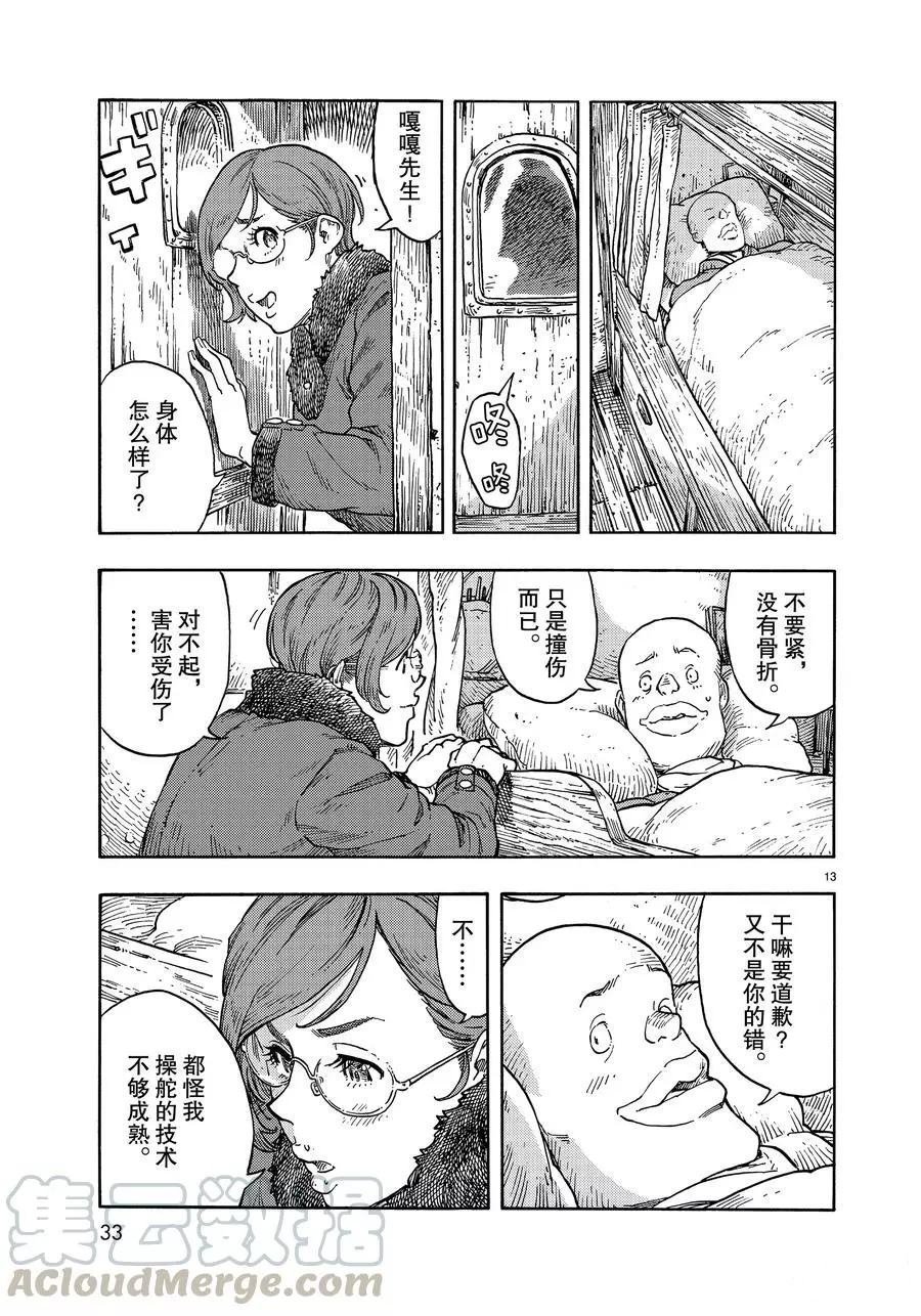 第42话 试看版