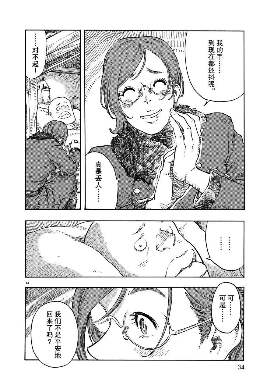 第42话 试看版