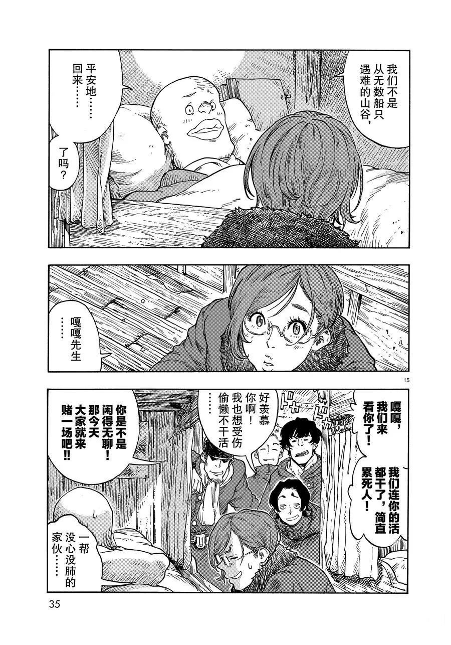 第42话 试看版