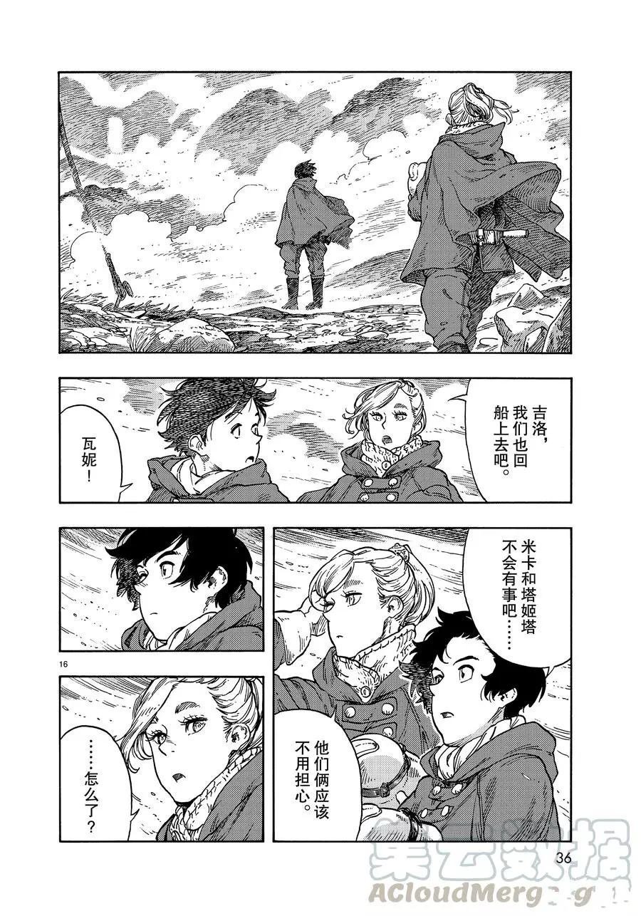 第42话 试看版