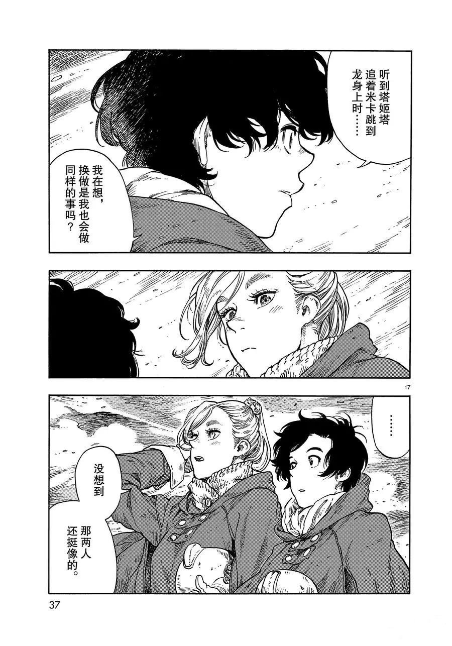第42话 试看版