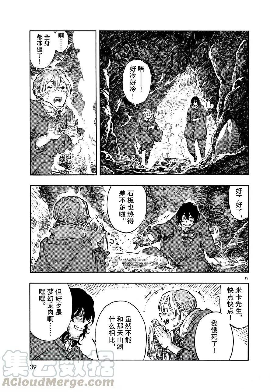 第42话 试看版