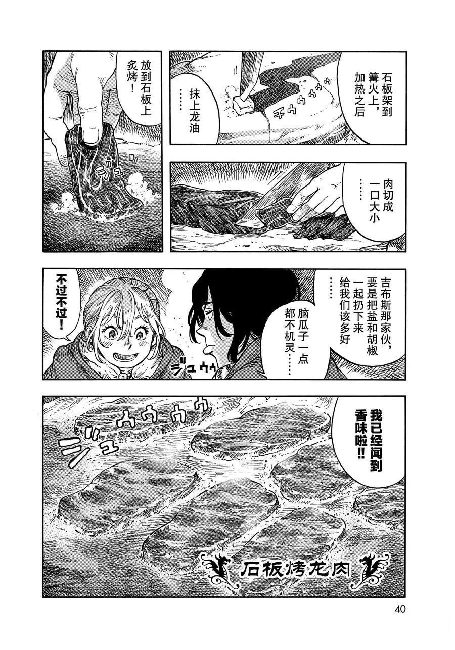 第42话 试看版
