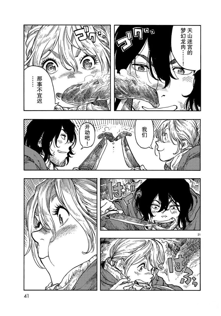 第42话 试看版