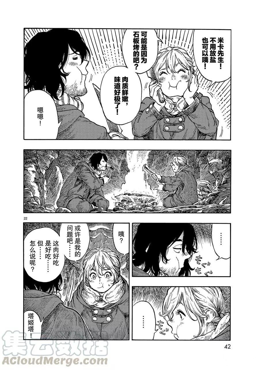第42话 试看版