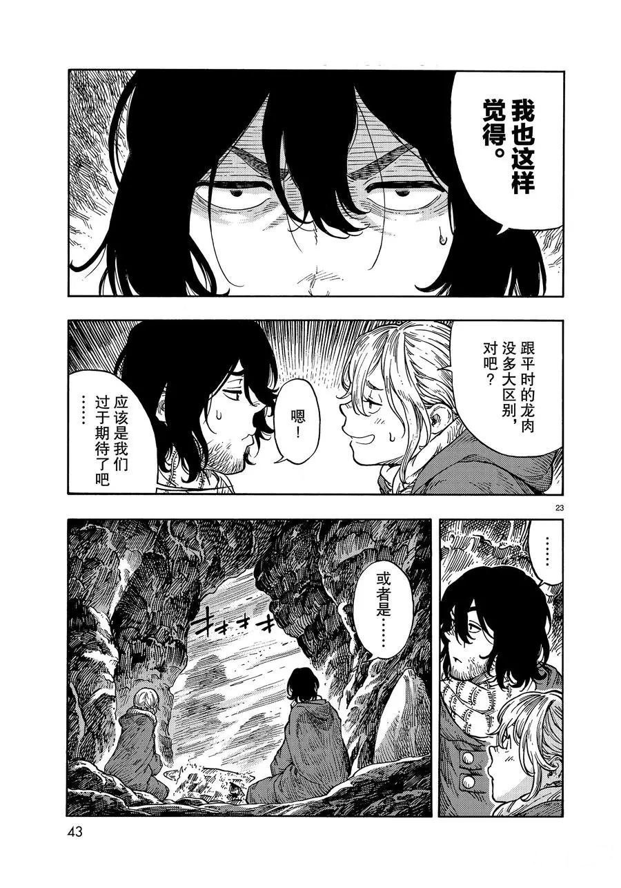 第42话 试看版
