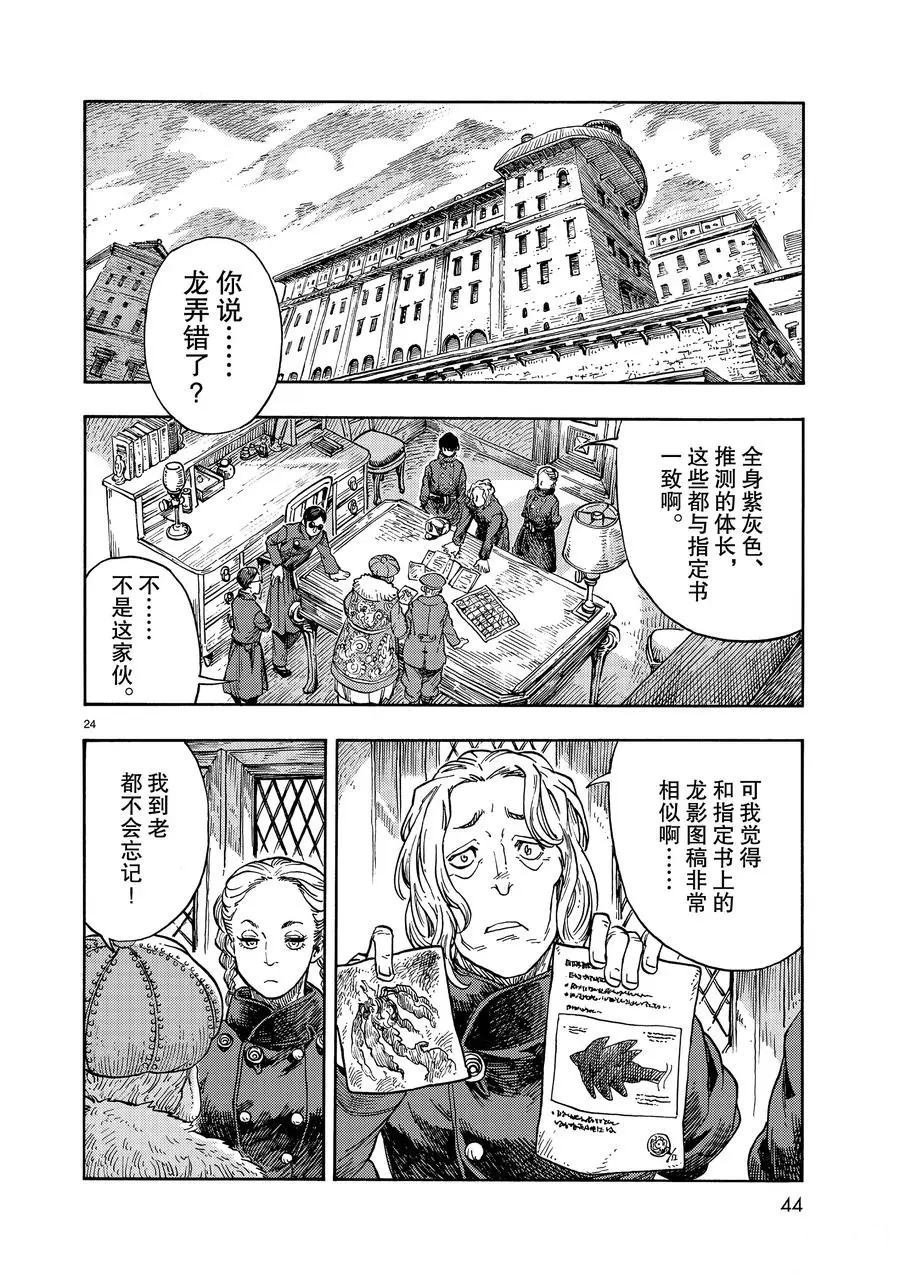 第42话 试看版