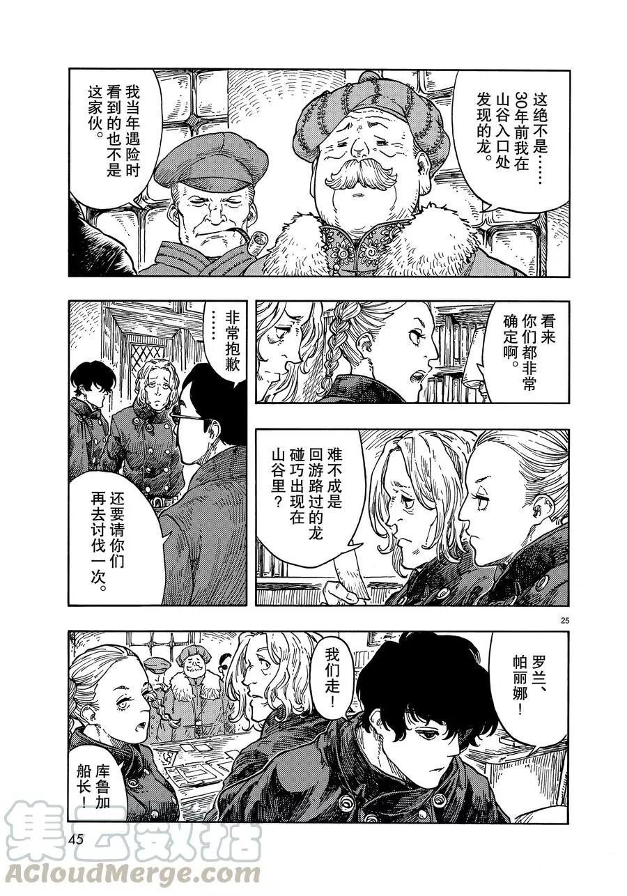 第42话 试看版