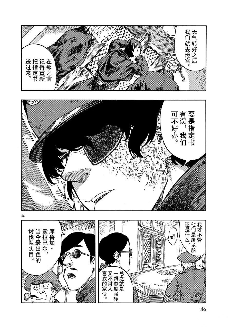 第42话 试看版