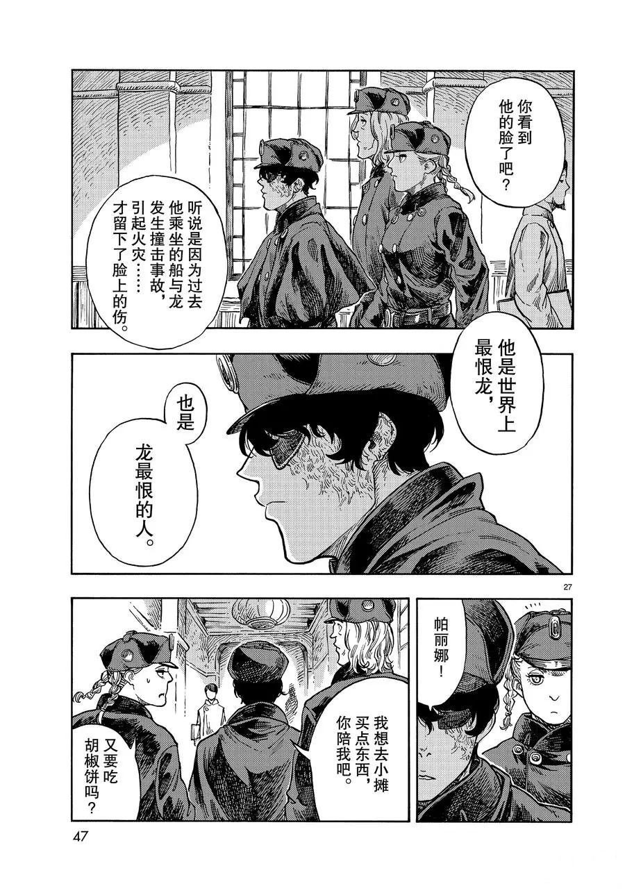 第42话 试看版