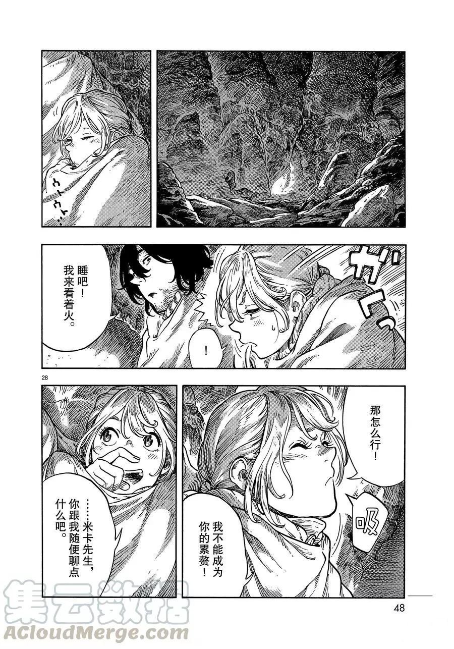 第42话 试看版