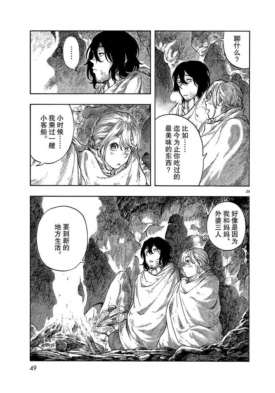 第42话 试看版