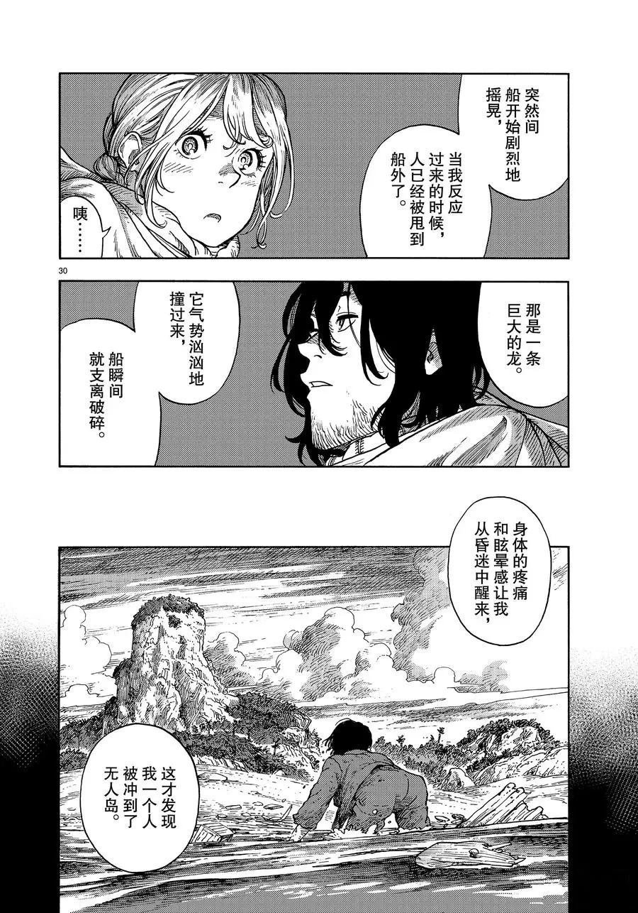 第42话 试看版