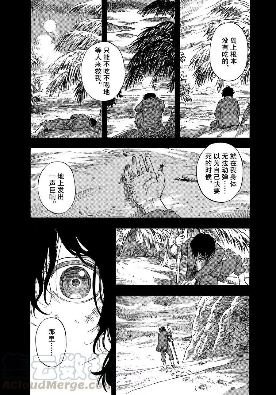 第42话 试看版