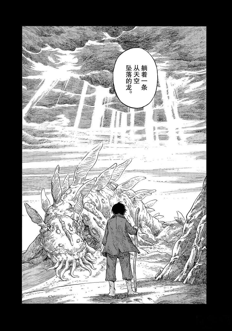 第42话 试看版