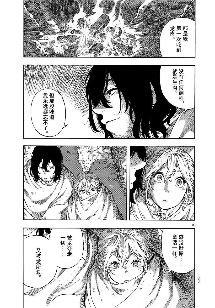 第42话 试看版