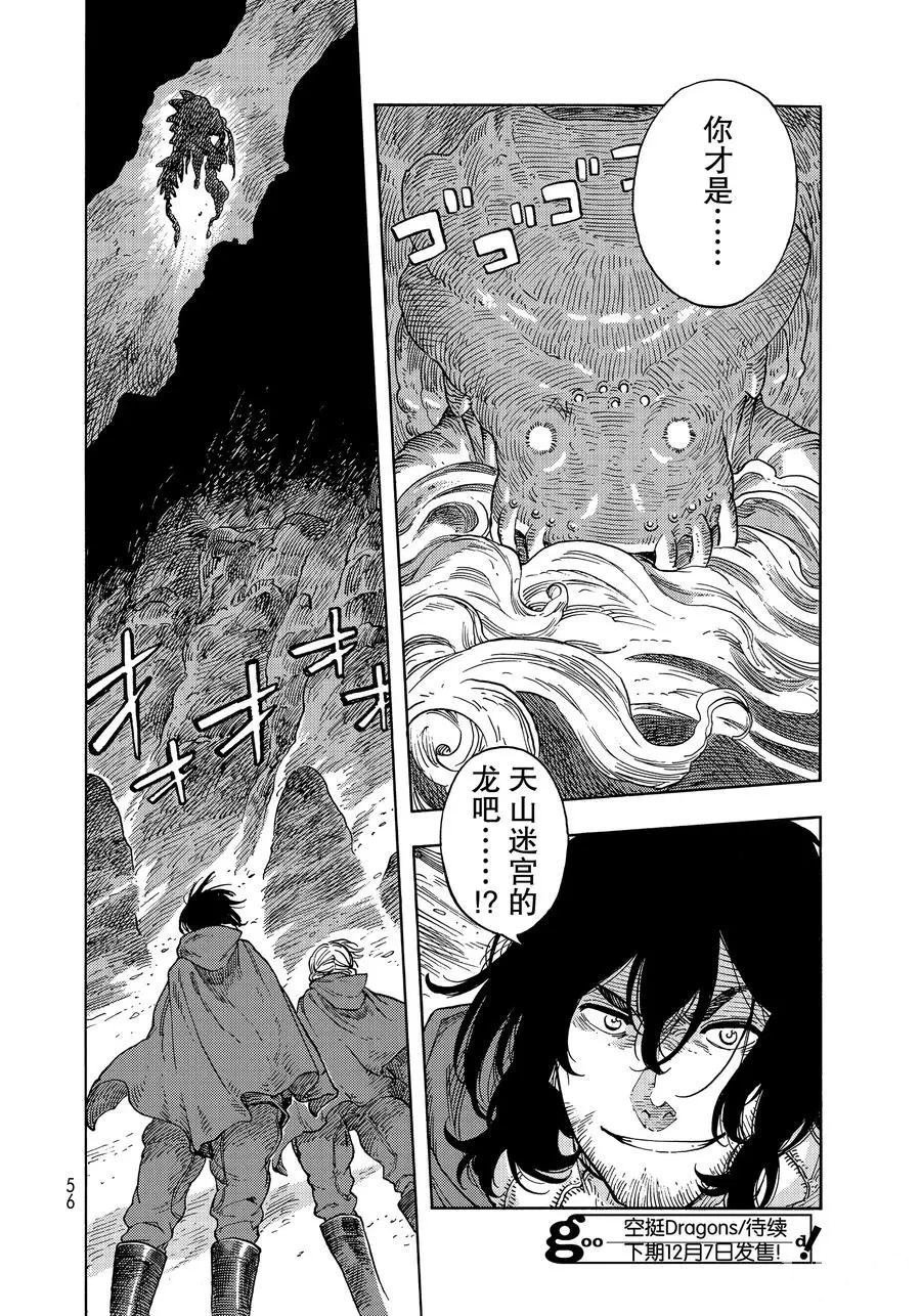 第42话 试看版
