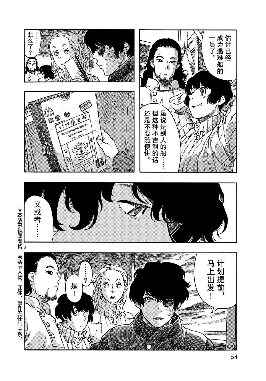 第43话 试看版