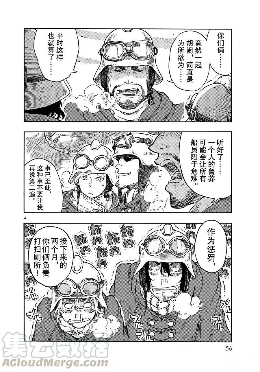 第43话 试看版
