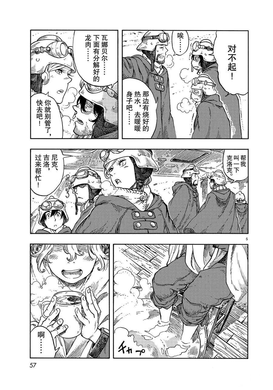 第43话 试看版