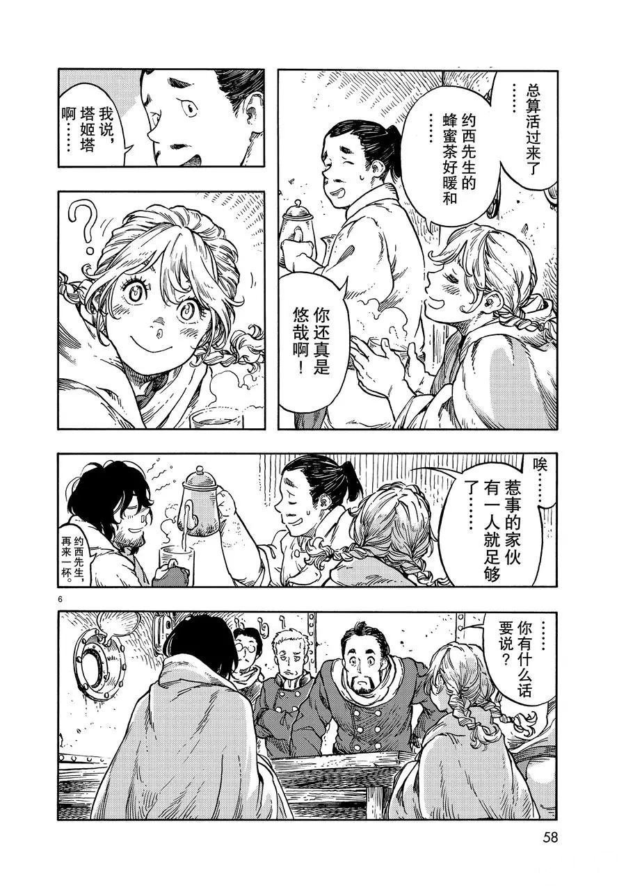 第43话 试看版