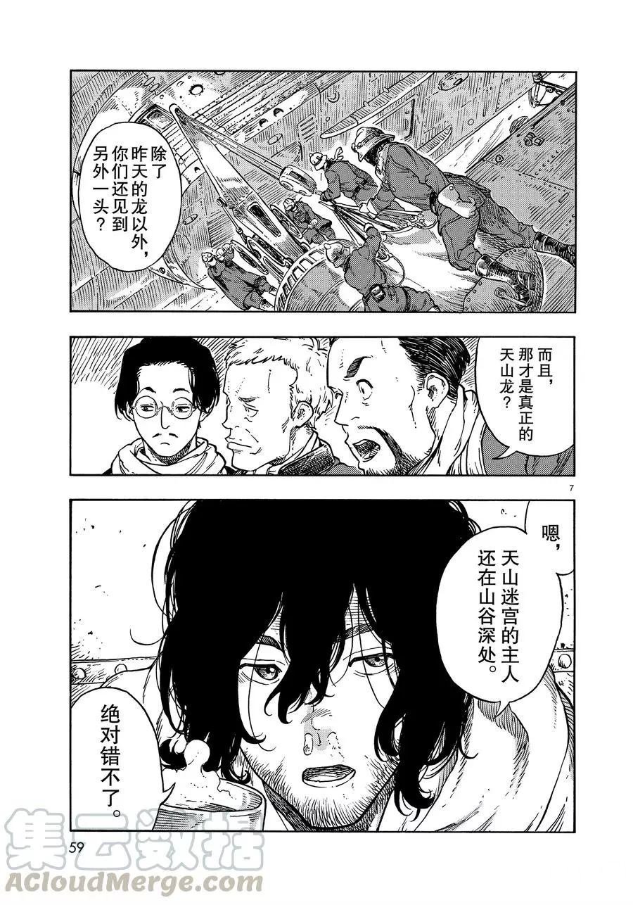 第43话 试看版