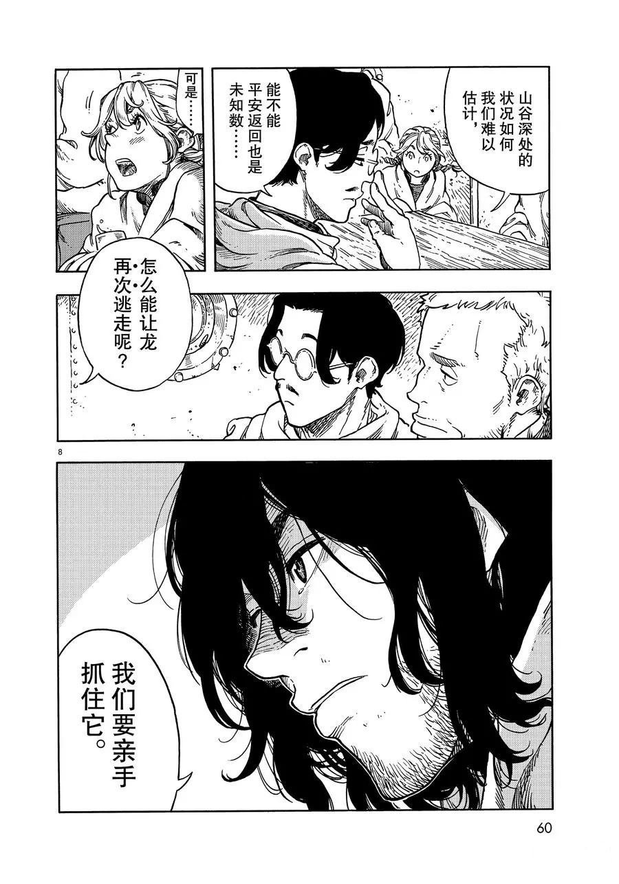 第43话 试看版