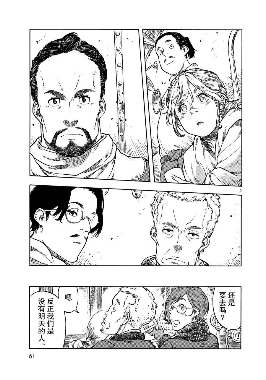 第43话 试看版