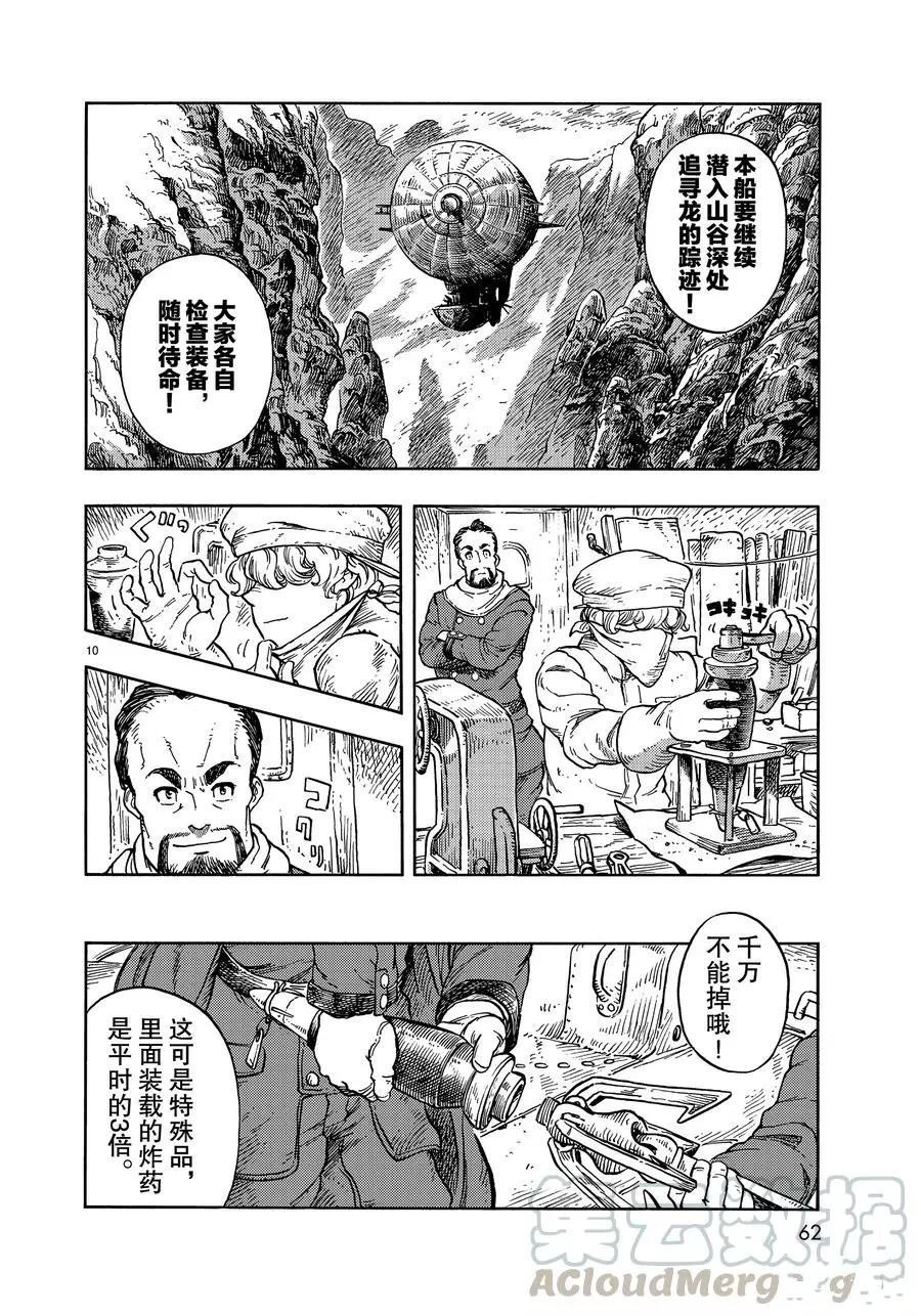 第43话 试看版