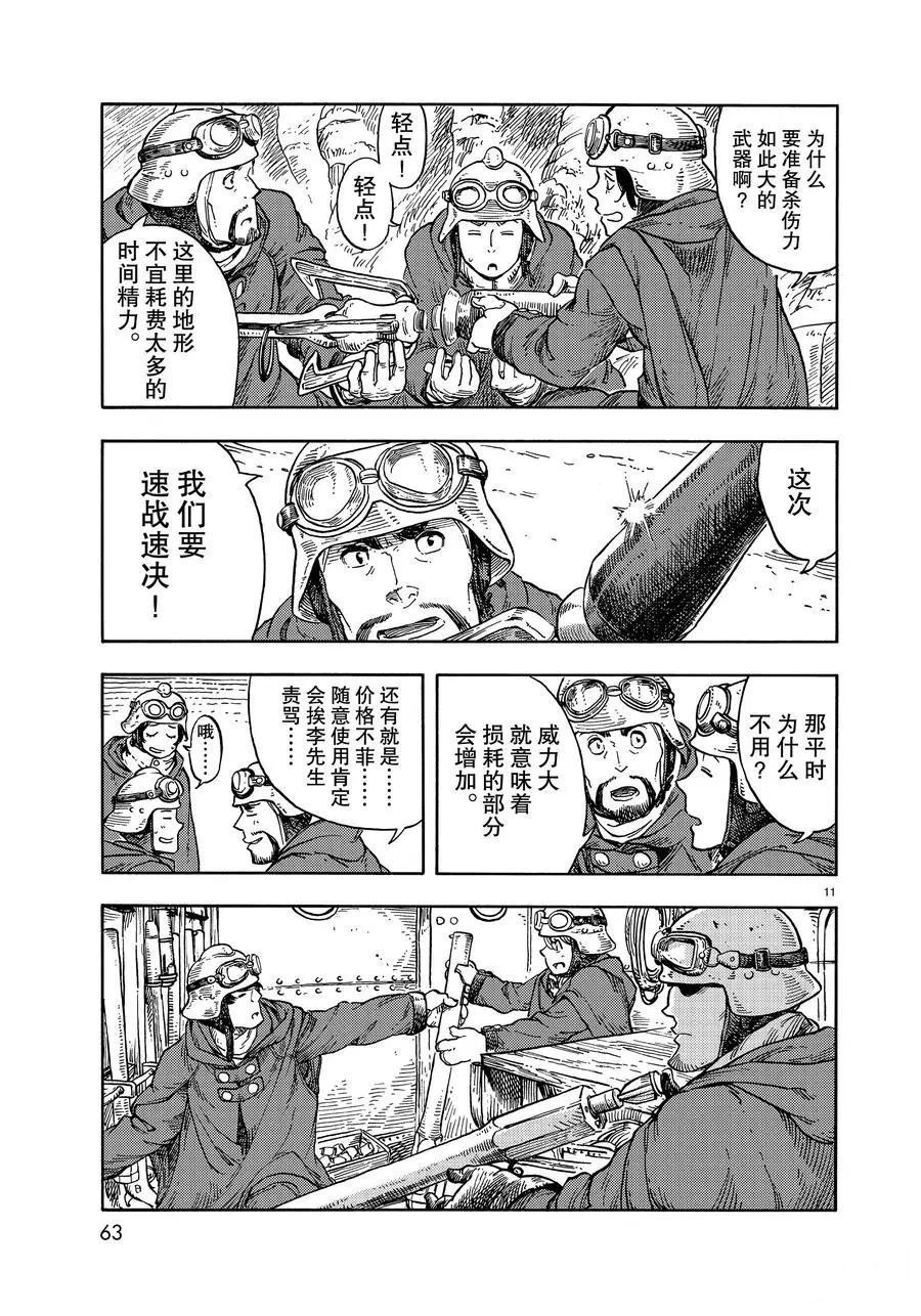 第43话 试看版