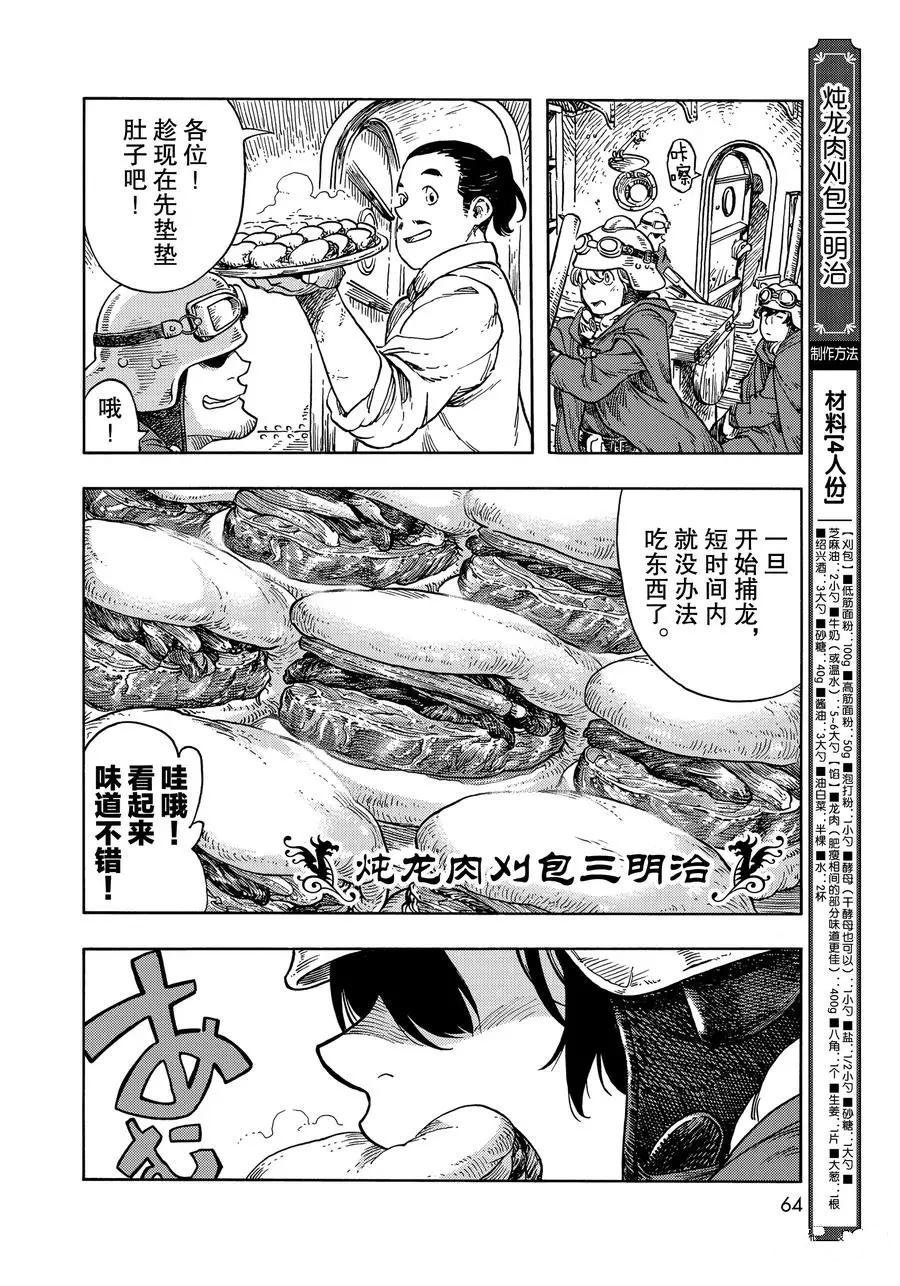 第43话 试看版