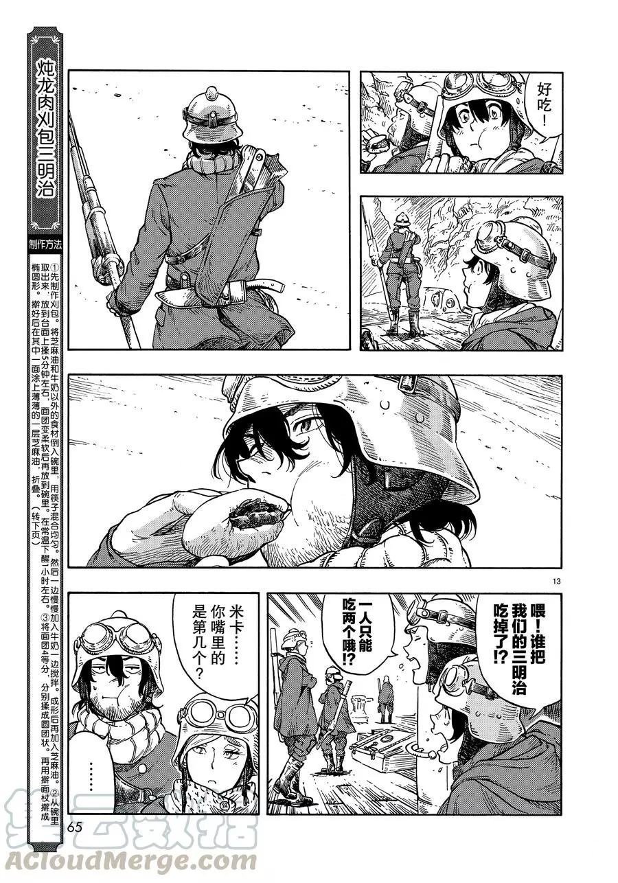 第43话 试看版