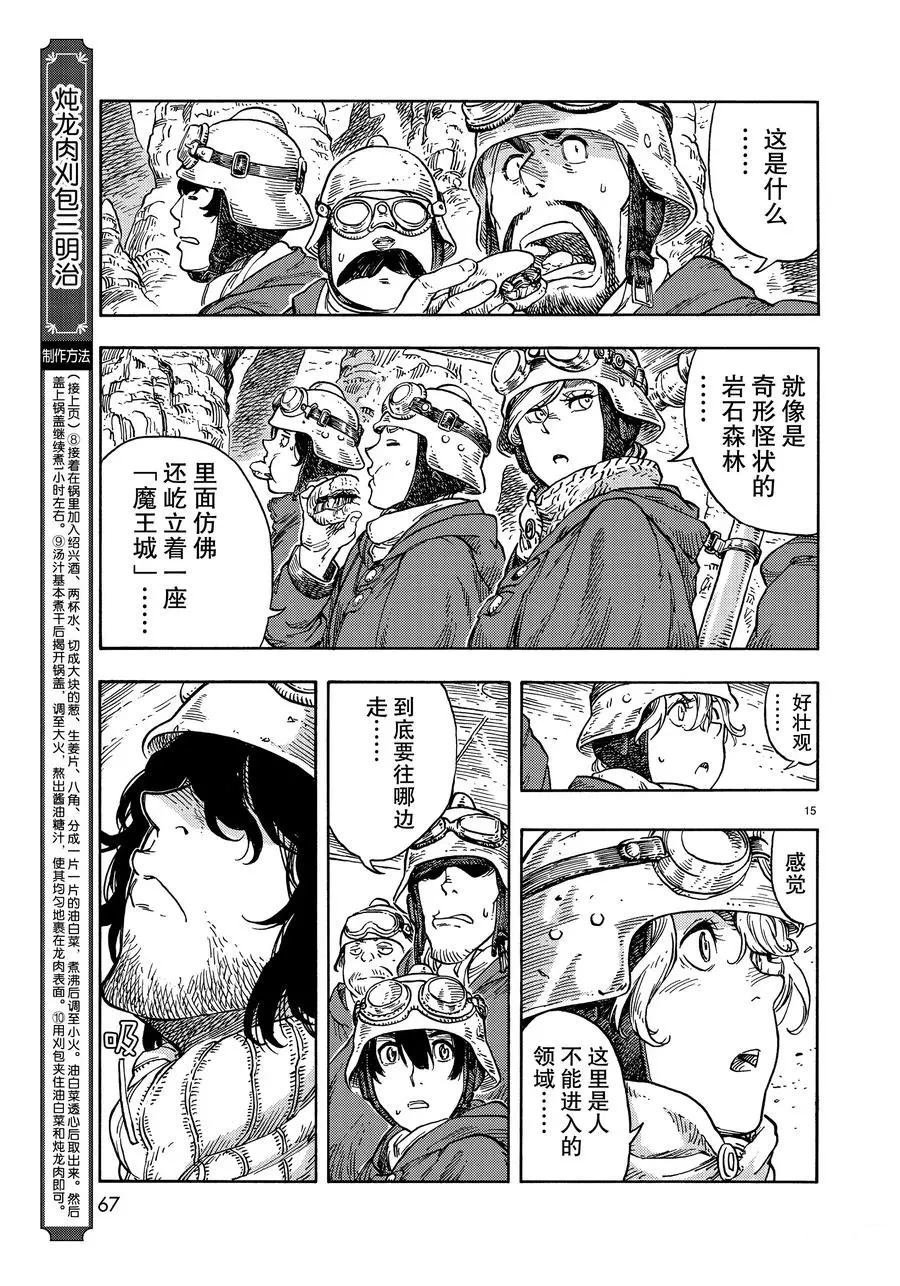 第43话 试看版