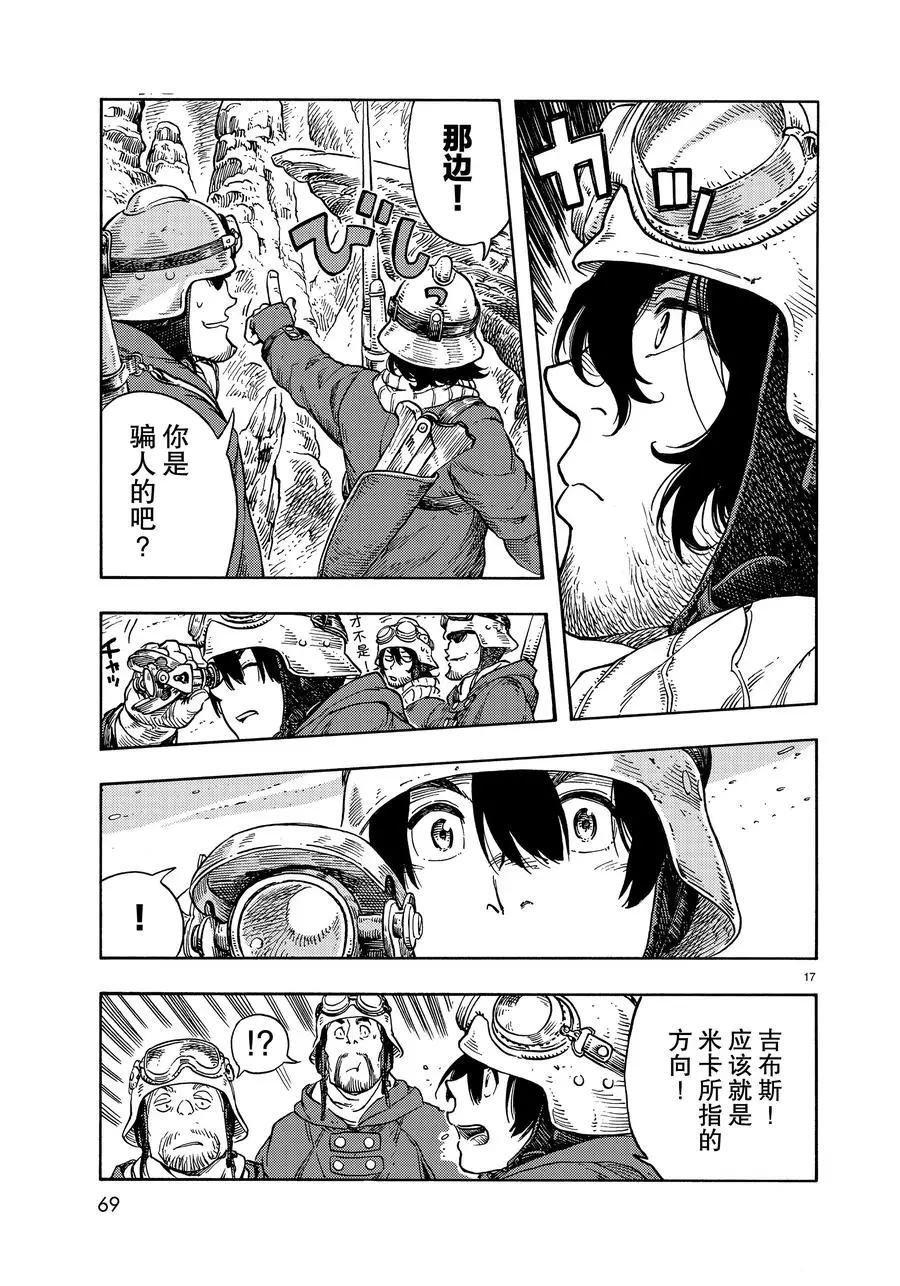 第43话 试看版