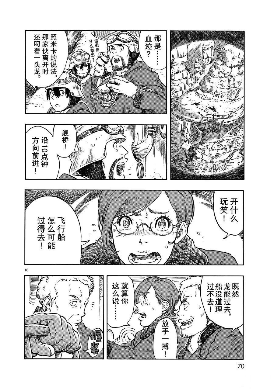 第43话 试看版