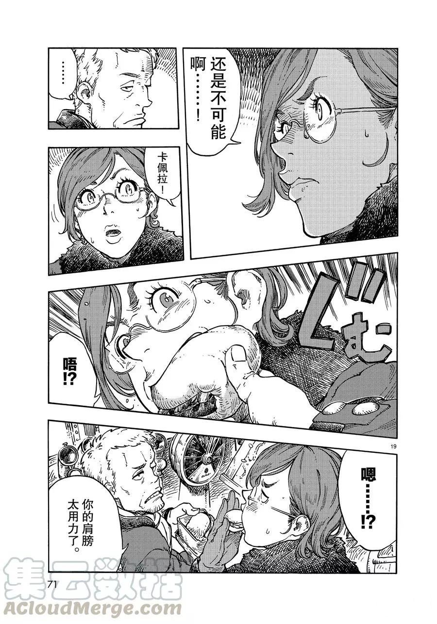 第43话 试看版